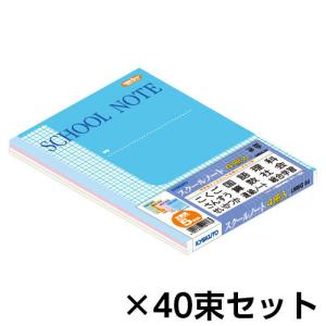 キョクトウ・アソシエイツ　ＳＣＨＯＯＬ　ＮＯＴＥ　４冊パック　１セット（４０束入） （ブルー・グリーン・イエロー・ピンク）｜dotkae-ru