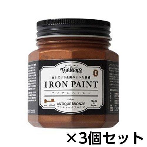 ターナー　アイアンペイント　ＤＩＹ　リメイク　塗装　ペイント　アンティーク調　２００ｍｌ　１セット（...