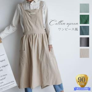 エプロン コットン おしゃれ レディース 無地 オシャレ 男女兼用 ロングエプロン ユニセックス apron 綿 ナチュラル 料理教室 爆買