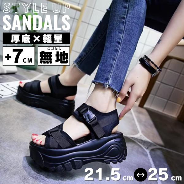 厚底サンダル レディース 人気 7cmヒール スポーツサンダル 軽量 歩きやすい 疲れにくい 美脚 ...