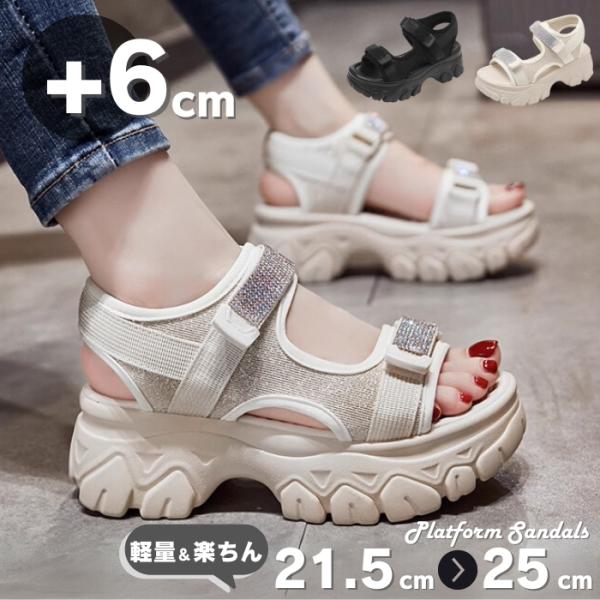 厚底サンダル レディース スパンコール キラキラ 軽量 6cmヒール 歩きやすい 疲れにくい 美脚 ...