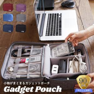 収納ポーチ ガジェットケース  トラベルポーチ  ケーブル収納