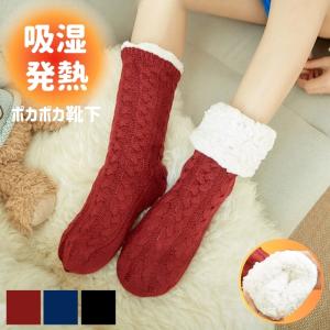 裏ボア 厚手 もこもこ靴下  もこもこ ルームソックス レディース ソックス 雑貨 小物 靴下 くつ下 フットウエア 室内履き 暖かい あったか 冬 ふわふわ 爆買