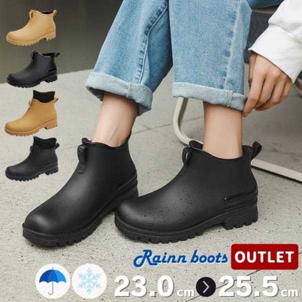 訳あり レインブーツ レディース 軽量 ショートブーツ レインシューズ 防水 黒 ブラック 歩きやす...