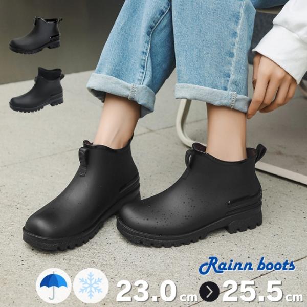 レインブーツ レディース 軽量 ショートブーツ レインシューズ 防水 黒 ブラック 歩きやすい 雨靴...
