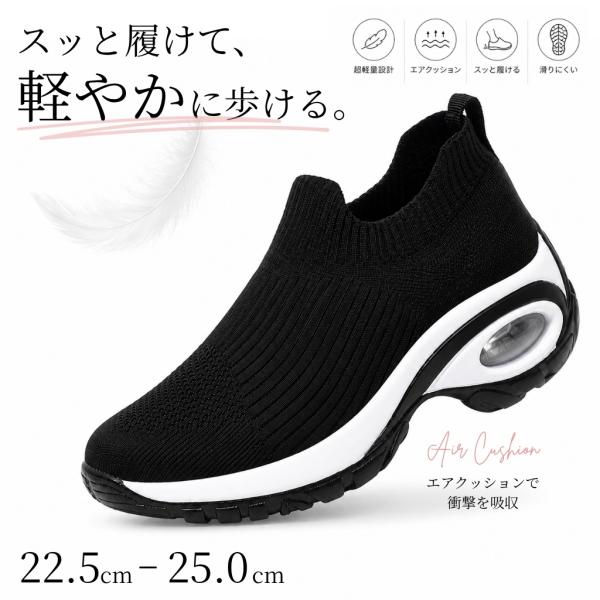スリッポン レディース エアクッション 軽量 ニットスニーカー ウォーキングシューズ 歩きやすい 疲...