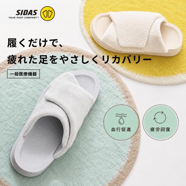 リカバリーサンダル 一般医療機器 ルームシューズ 室内 スリッパ 血行促進 疲労回復 アーチサポート...