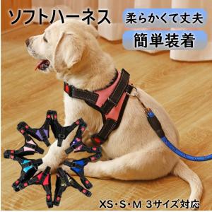 犬 ハーネス 犬用 小型犬 中型犬 おしゃれ ペット 胴輪 かわいい｜dotno-store