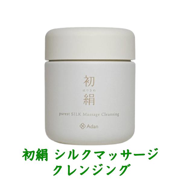 アーダン(Adan)　初絹　シルクマッサージクレンジング　100g