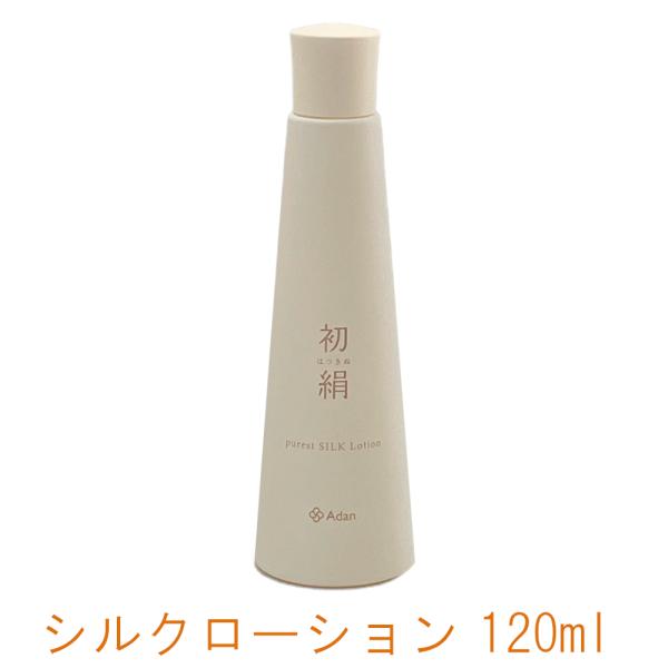 アーダン(Adan)　初絹　ピュアレスト・シルクローション　120ml
