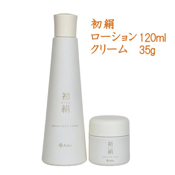 アーダン(Adan)　初絹　ピュアレスト・シルクローション、クリームセット