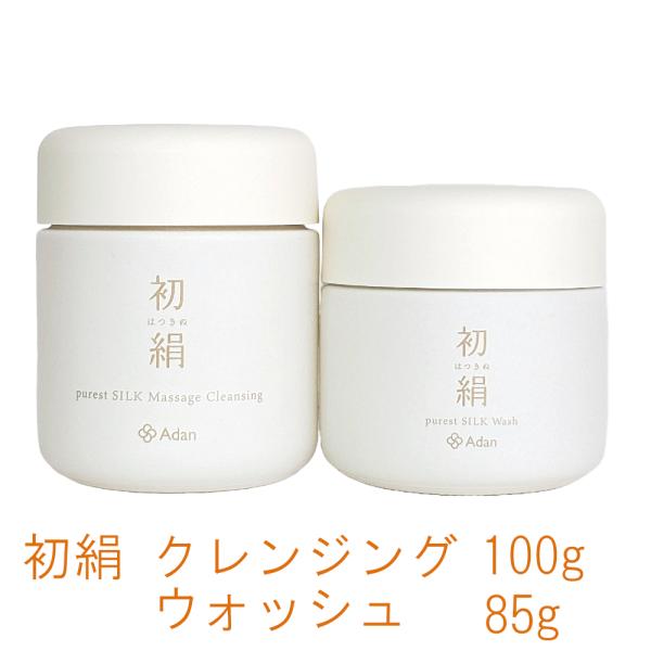アーダン(Adan)　初絹　シルクマッサージクレンジング、シルクウォッシュセット