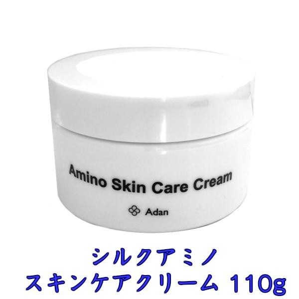 アーダン(Adan)　シルクアミノスキンケアクリーム 110g