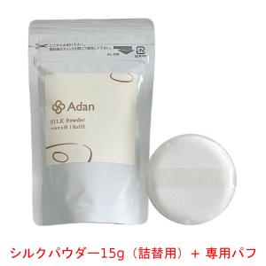 Adan アーダン(Adan) 初絹 ピュアレスト・シルクウォッシュ 85g