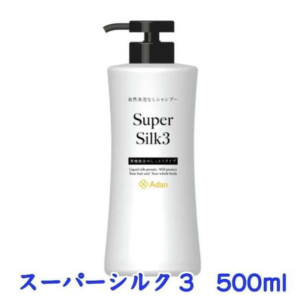 アーダン(Adan)　ソイエ　スーパーシルク３　500ml