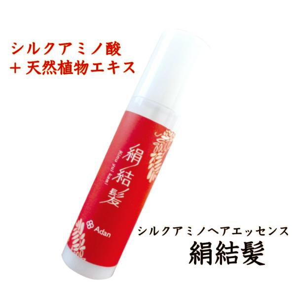 アーダン(Adan)　絹結髪 120ml