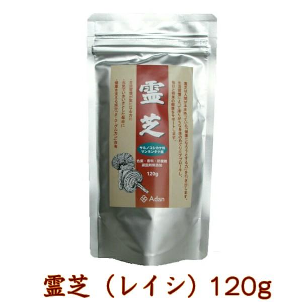 アーダン(Adan) 霊芝（れいし） 120g