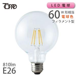 LEDフィラメント・ホワイトボール電球 60W相当 E26 810lm 電球色