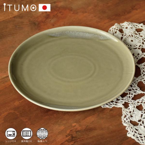 【日本製】 ITUMO おいしくもれるカフェプレート 皿 食器 陶器 磁器(美濃焼) おしゃれ 灰色...
