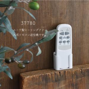 リモコン 37780 部品販売 【ユーワ製シー...の詳細画像2