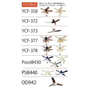 リモコン 37780 部品販売 【ユーワ製シー...の詳細画像3