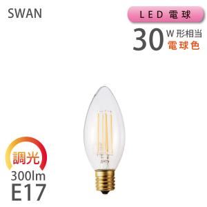 2023.12.25販売終了　LEDシャンデリア電球 調光対応型 30W相当 E17 300lm 電球色 （500015：SWB-C055L / SWB-C960L ） スワン電器 SWAN製｜dotsnext
