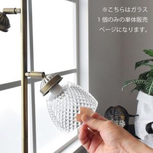 シェード 部品販売 【Glassic(グラシッ...の詳細画像3