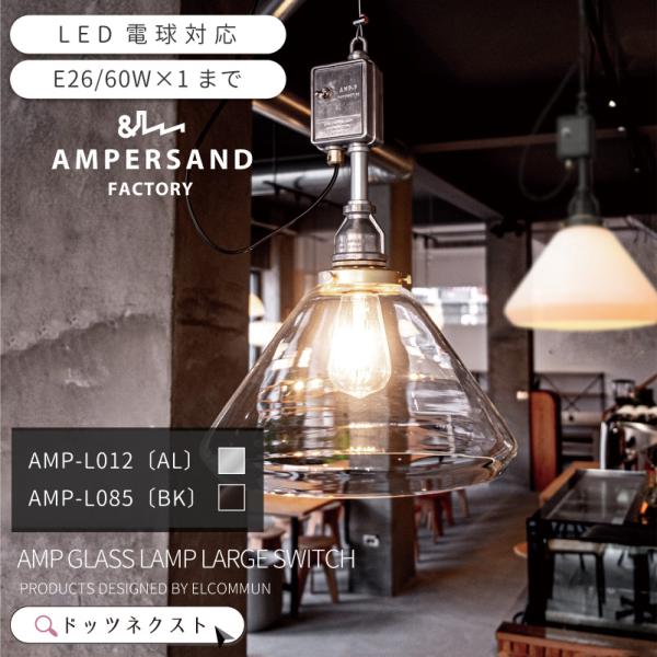 ペンダントライト おしゃれ 天井照明 照明 1灯 led対応 キッチン カフェ インダストリアル A...