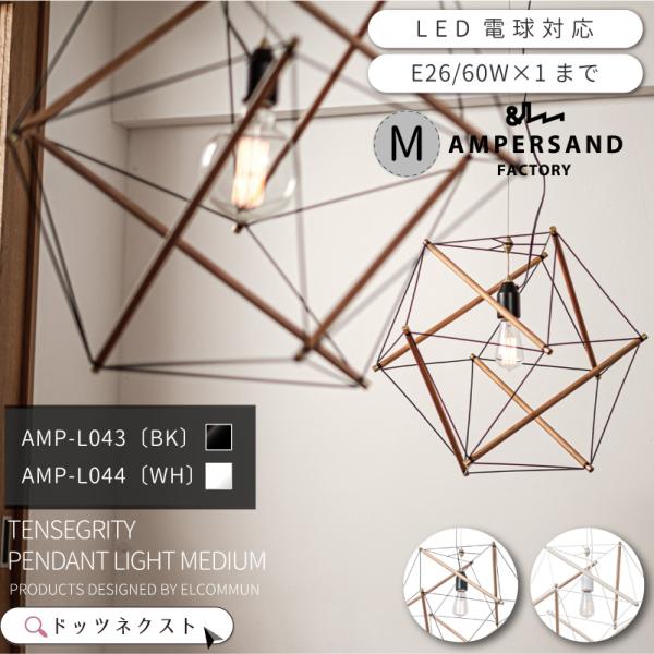 ペンダントライト おしゃれ 木 Mサイズ 天井照明 照明 1灯 led対応 キッチン カフェ インダ...