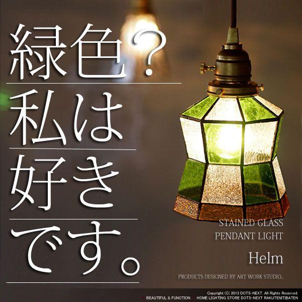 ペンダントライト ガラス アンティーク 照明 北欧 おしゃれ 天井照明 Helm AW-0372Z ...