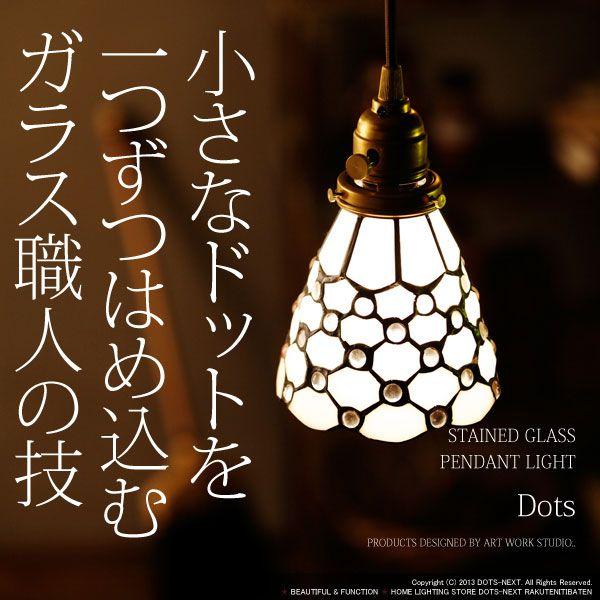 ペンダントライト ガラス アンティーク Dots AW-0373Z 照明 北欧 おしゃれ ダイニング...