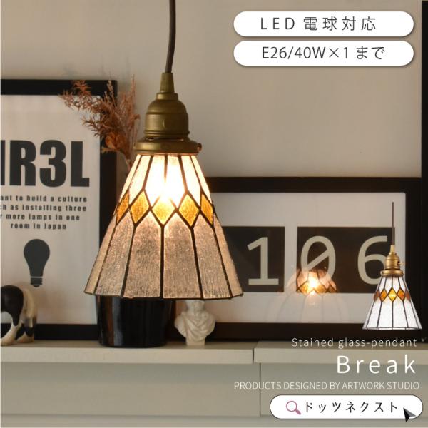 ペンダントライト ガラス アンティーク 北欧 おしゃれ 天井照明 AW-0388Z 爆買