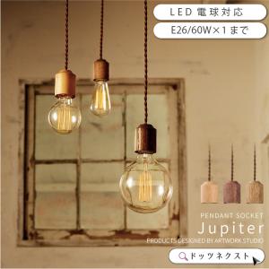 ARTWORKSTUDIO（アートワークスタジオ） 照明器具 アートワーク