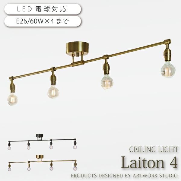 シーリングライト おしゃれ 4灯 リビング 照明 北欧 天井照明 AW-0460Z 爆買