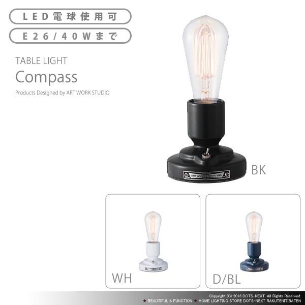 テーブルライト テーブルランプ セラミック テーブルライト 北欧 陶器 Compass stand ...