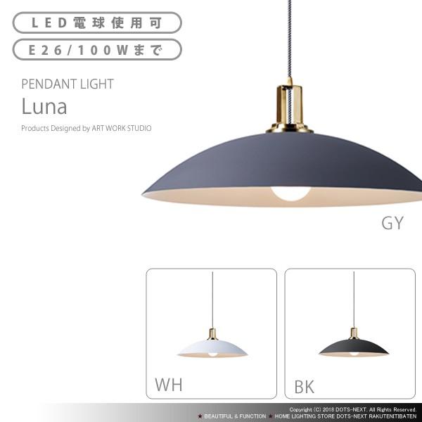 ペンダントライト北欧 おしゃれ ダイニング Luna-pendant AW-0497 照明 天井照明...
