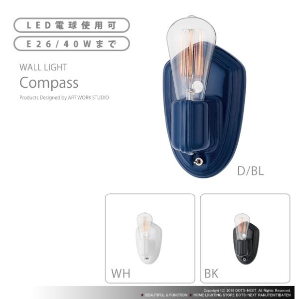 ウォールライト ブラケットライト 照明 北欧 おしゃれ ダイニング用 Compass-wall la...