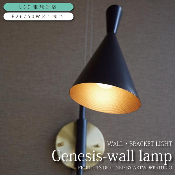 ウォールライト ブラケットライト 照明 北欧 おしゃれ ダイニング用 AW-0509 爆買