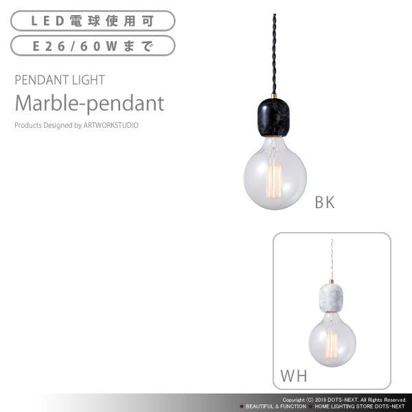 ペンダントライト 照明 おしゃれ  ダイニング用 天井照明 Marble-pendant AW-05...