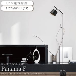 ARTWORKSTUDIO（アートワークスタジオ） フロアライト led 内蔵