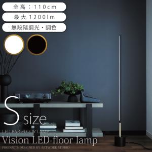 ARTWORKSTUDIO（アートワークスタジオ） フロアライト led 内蔵