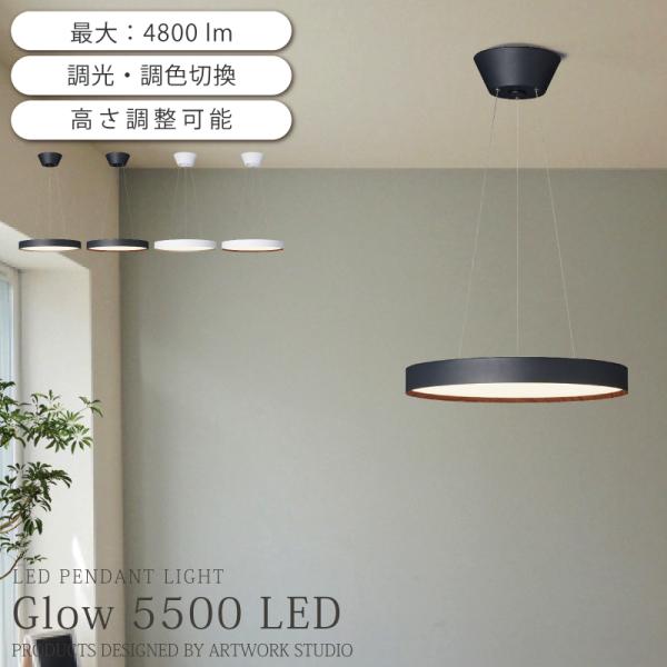 ペンダントライト led 段階調光 色調切換 高さ調整 照明 おしゃれ 天井照明 間接照明 モダン ...