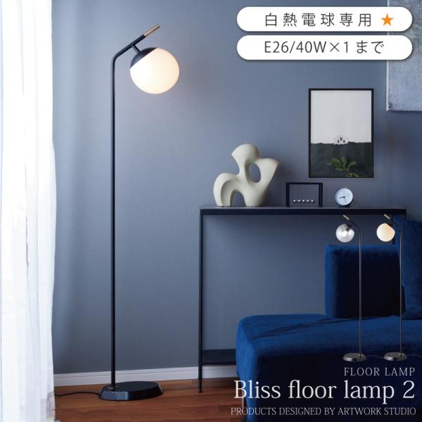 【白熱電球専用】 フロアライト 調光 タッチスイッチ 真鍮 大理石 ホテルライク 間接照明 AW-0...