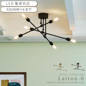 ARTWORKSTUDIO（アートワークスタジオ） 【2大特典付】 天井照明