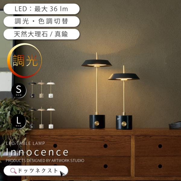 LED テーブルランプ led 調光 おしゃれ S Lサイズ 間接照明 デスクライト リビング ダイ...