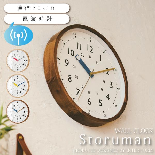 電波時計 掛け時計 おしゃれ CL-2937 ストゥールマン Storuman 直径30cm ステッ...