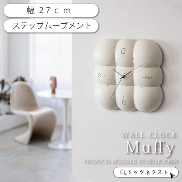 掛時計 おしゃれ 時計 壁掛け Muffy ムフィ CL-4426 おしゃれ かわいい ステップムー...