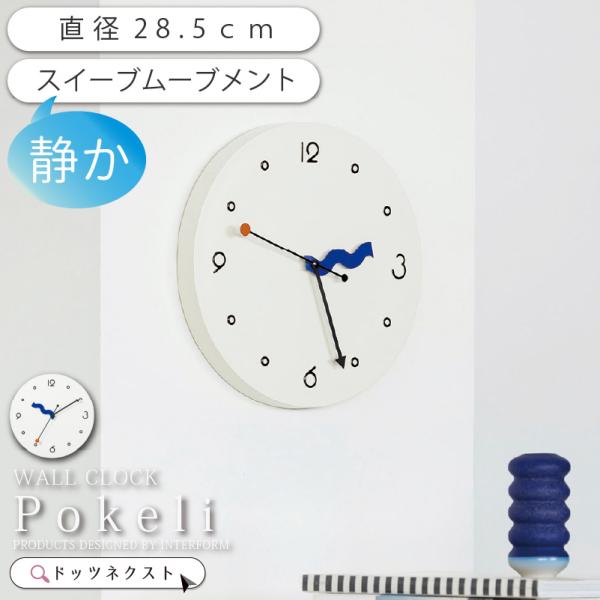 掛時計 おしゃれ 時計 壁掛け スイーブムーブメント 連続秒針 インターフォルム  CL-4505 ...