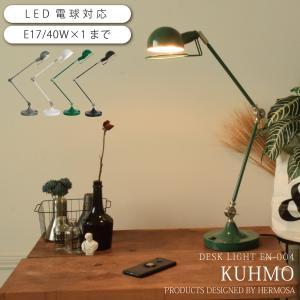 デスクライト おしゃれ Led 対応 インダストリアル 工業デザイン ガレージ 書斎 インテリア アメリカン デスクランプ En 004 引越 新生活 En 004 ライト インテリア照明 Dots Next 通販 Yahoo ショッピング