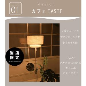 フロアライト 北欧 おしゃれ 布 led ゴー...の詳細画像4